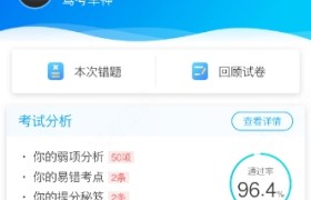 金华海河驾校