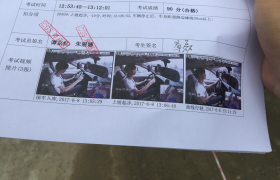 乐山宏生驾校