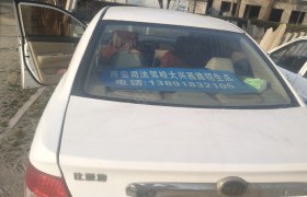 西安万通驾校