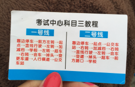滁州公交驾校