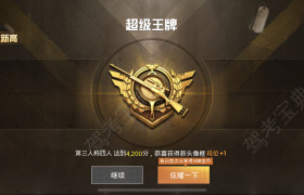 珠海棠安驾校
