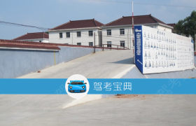 扬州钱江驾校