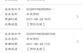 迪庆藏族自治州俊翔驾校