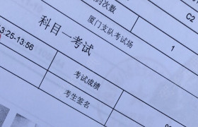 厦门源达驾校