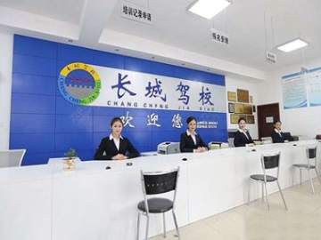 长城驾校北门分校