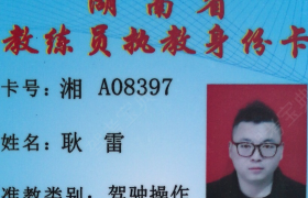 长沙顺发驾校