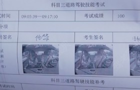 南充长安驾校