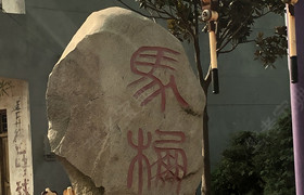 淮安祥盛驾校