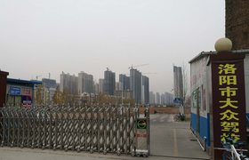 洛阳大众驾校