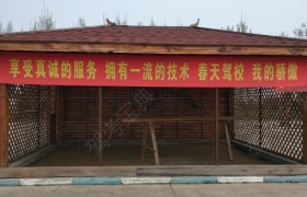 许昌春天驾校