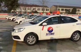 合肥东方驾校