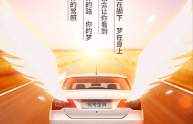 宁波驾通驾驶员培训学校