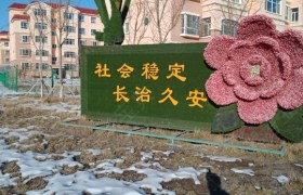 伊犁哈萨克自治州路安驾校