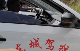 达州东城驾校