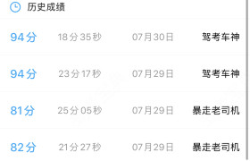 洛阳公共交通驾校