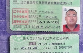 辽阳鑫达驾校