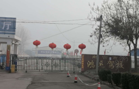 邢台鸿运驾校