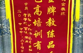 黔西南布依族苗族自治州宏达驾校