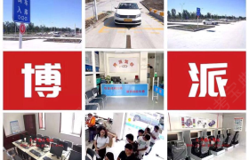 天津博派驾校河东分校