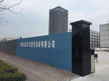 杭邮驾校