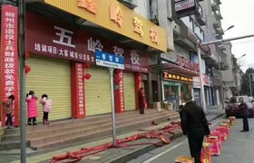 郴州鑫岭驾校