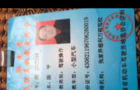 张家界万福驾校