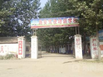 路安驾校
