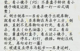 广元广运驾校