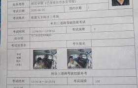 巴彦淖尔永安驾校