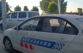 郑州恒远驾校