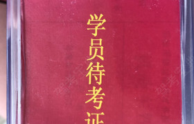 合肥途顺驾校