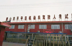 唐山玖龙驾校
