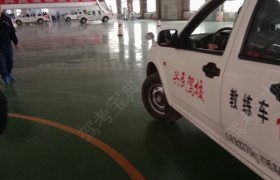 哈尔滨兴民驾校