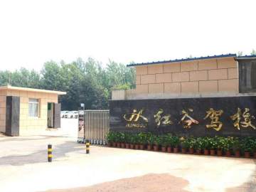 红谷驾校（红谷滩校区）