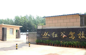 南昌红谷驾校(红谷滩校区)