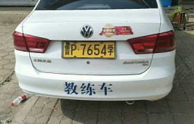 聊城恒冠驾校
