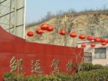 邹运驾校