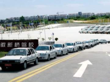新桥驾校经开区分校