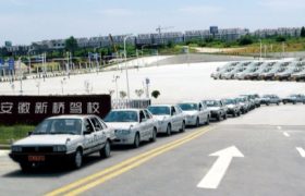 合肥新桥驾校经开区分校