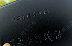 临沂长城驾校