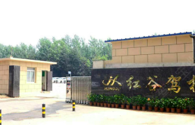 南昌红谷驾校西湖区分校