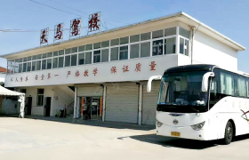 天马驾校