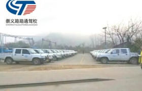 赣州崇义县路路通驾校