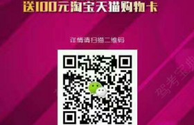 盐城九盛驾校