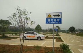 衡阳环宇驾校