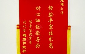 昭通九龙驾校