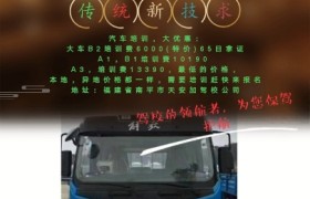 南平天安驾校