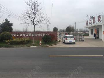 远大驾校