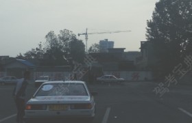 南阳通达驾校