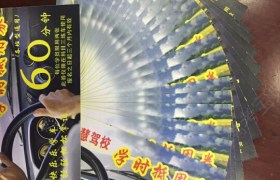 苏州丰速驾校